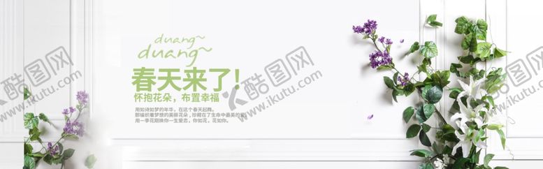 编号：30844510242335453710【酷图网】源文件下载-春天海报