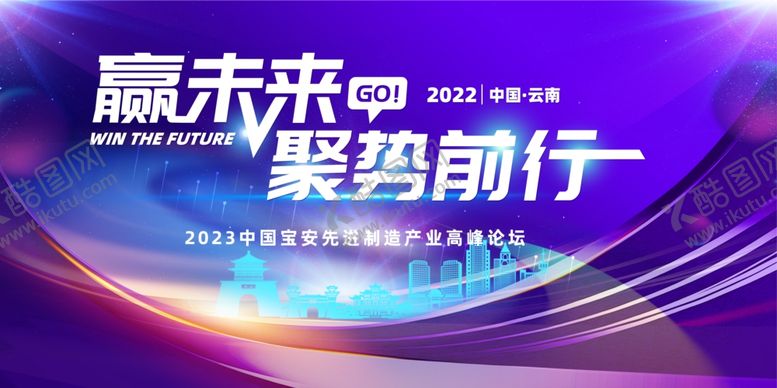 编号：45051002200935157573【酷图网】源文件下载-会议主画面