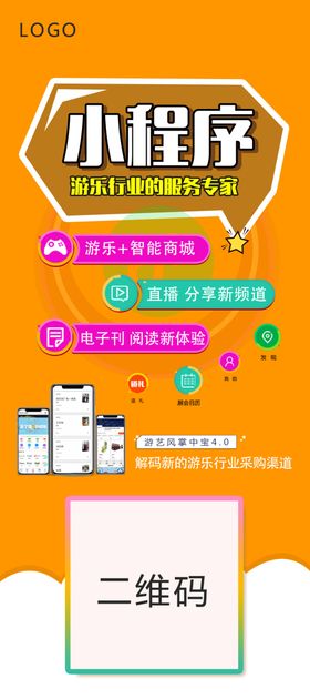 小程序推广