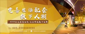 配套社区商场