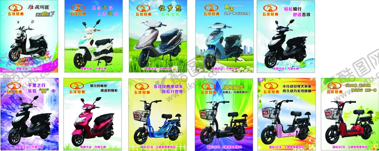 编号：52688812020031532400【酷图网】源文件下载-电动车图片
