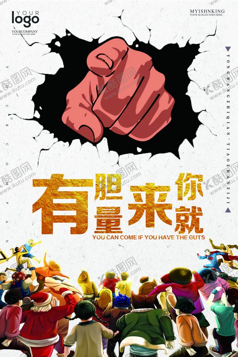 编号：36846407080521076853【酷图网】源文件下载-招聘