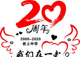 班服聚会再回首毕业季十岁剪影