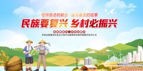 民族乡村振兴美好图景