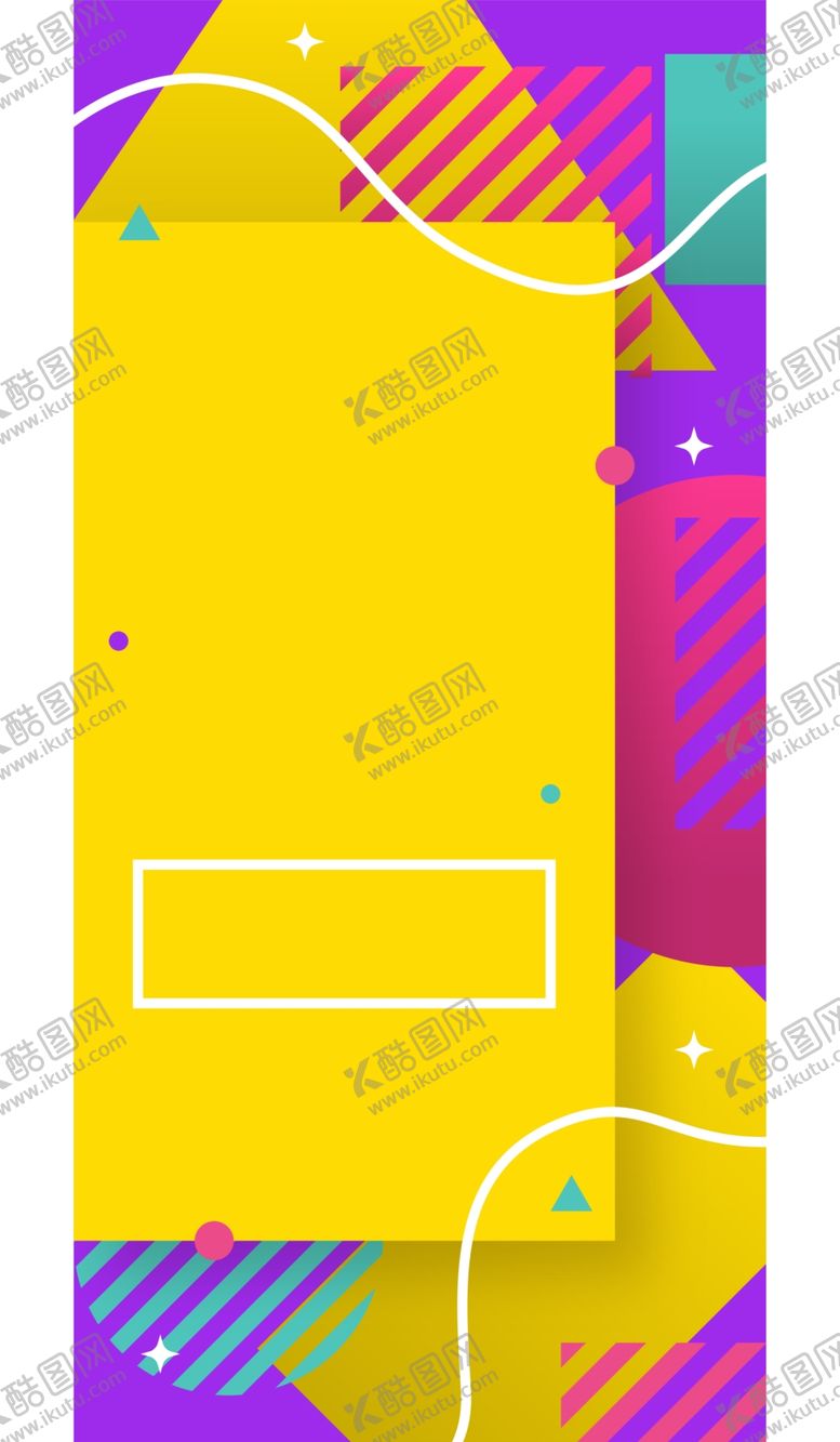 编号：24804906281244354531【酷图网】源文件下载-抽象图形海报