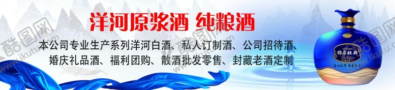 编号：75773901232059438906【酷图网】源文件下载-定制酒海报
