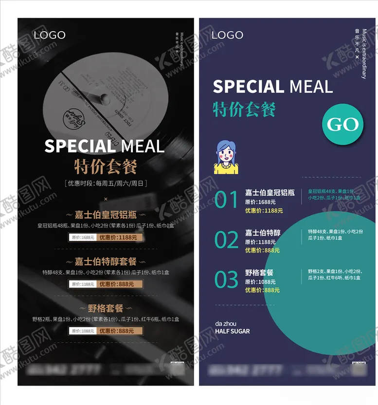 酒吧价目表音乐菜单点餐