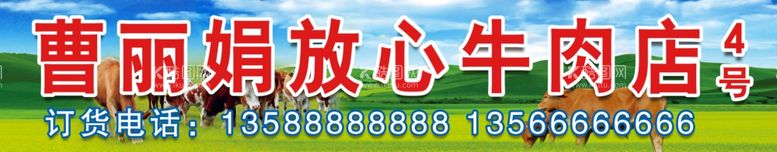 编号：53227211292210544969【酷图网】源文件下载-牛肉门头