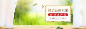 精选新鲜水果