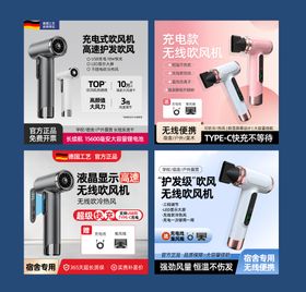 电商吹风机产品主图