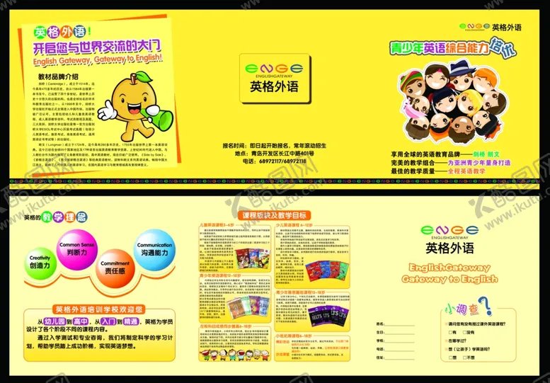 编号：70446402010057077561【酷图网】源文件下载-培训海报