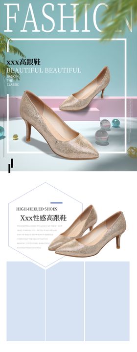 高跟鞋详情页