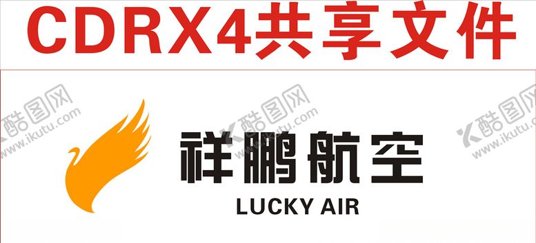 编号：48036709262320382430【酷图网】源文件下载-祥鹏航空标志