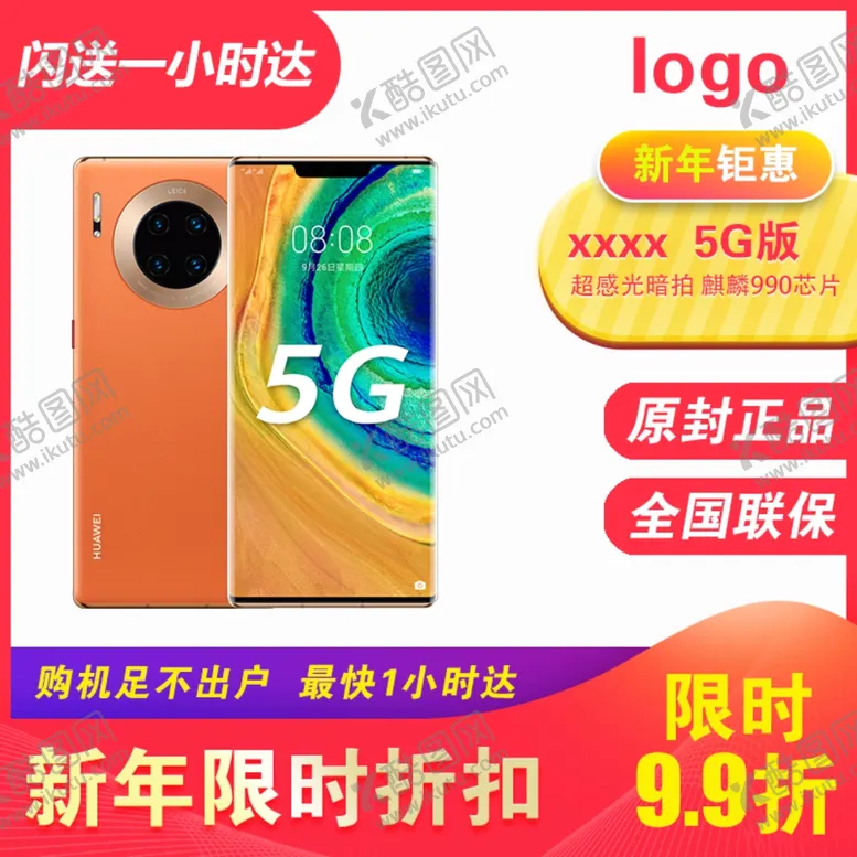 编号：22584907022129367148【酷图网】源文件下载-电商商品