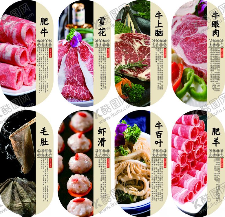 编号：76422605240512228418【酷图网】源文件下载-多样火锅食材大集合