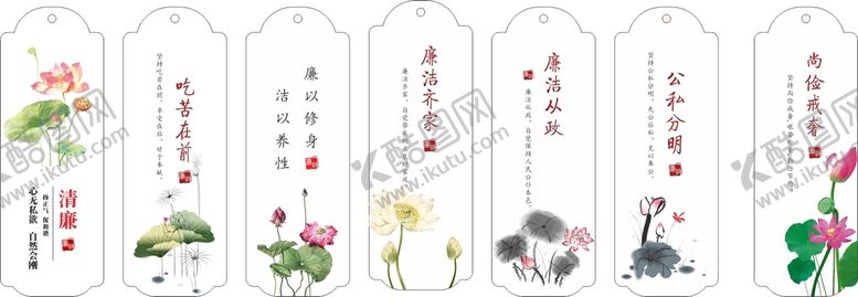 编号：95373710211421295907【酷图网】源文件下载-廉洁书签
