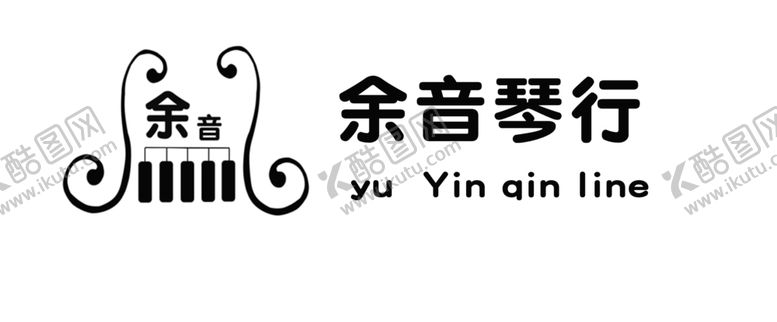 编号：71057610101914403503【酷图网】源文件下载-琴行LOgo