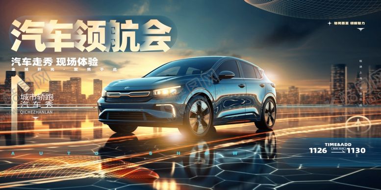 编号：48964910161010383586【酷图网】源文件下载-汽车促销kv