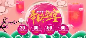 新春banner喜庆海报晚会促销