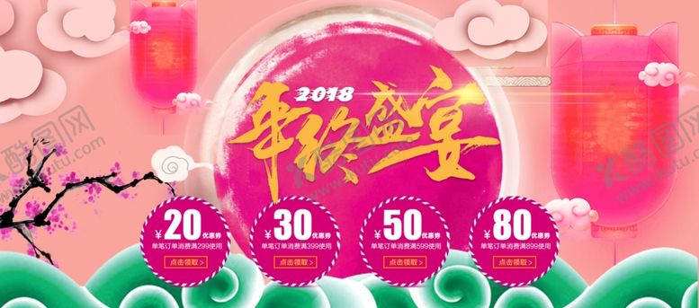 编号：64788107081720406788【酷图网】源文件下载-新春banner