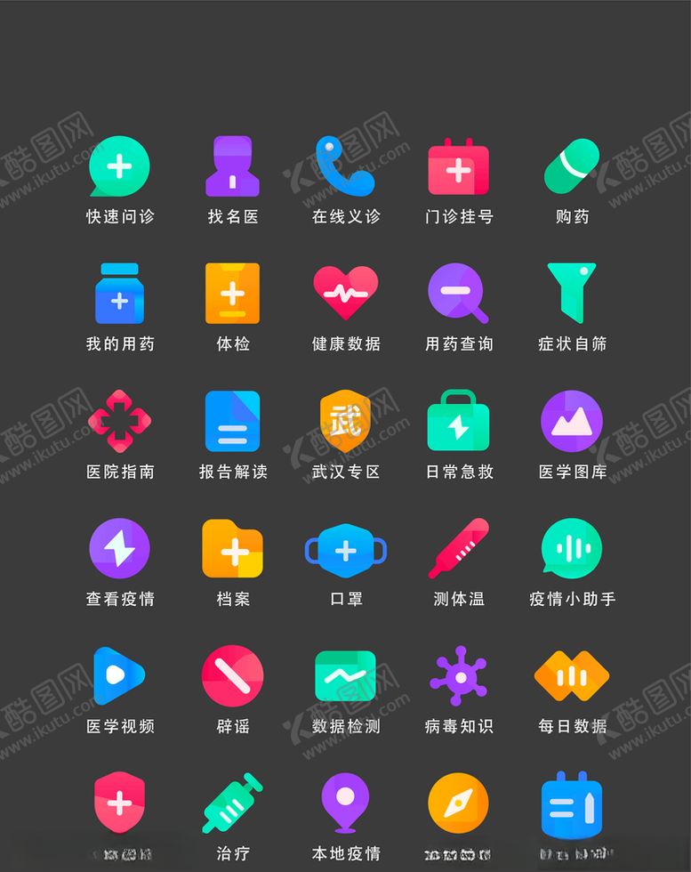 编号：40470107140037471587【酷图网】源文件下载-网页海报图标设计