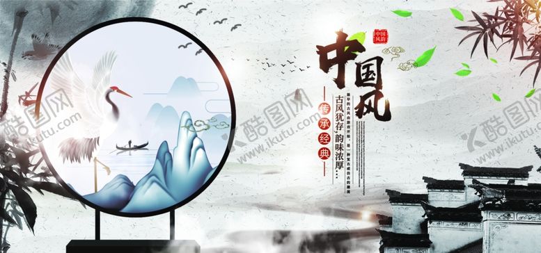 编号：52882007022238115314【酷图网】源文件下载-中国风