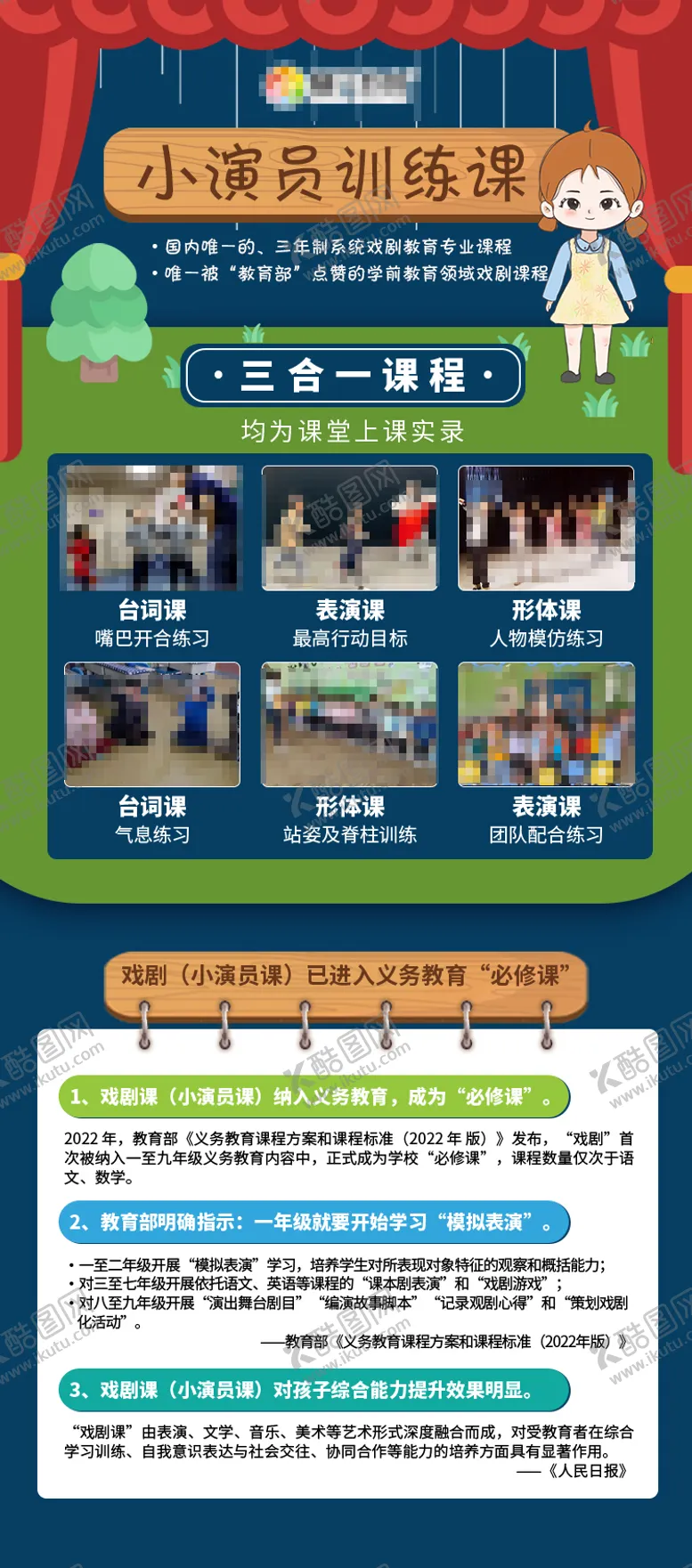编号：41229104200944222568【酷图网】源文件下载-幼儿园易拉宝