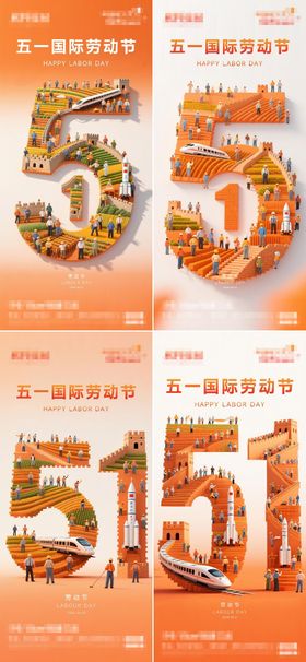 五一海报