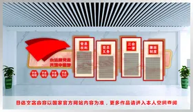 党建文化墙背景模板活动中心社区