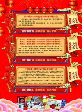 新年宣传单