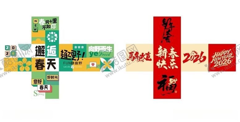 编号：64982505251109257933【酷图网】源文件下载-立体创意拼图箱