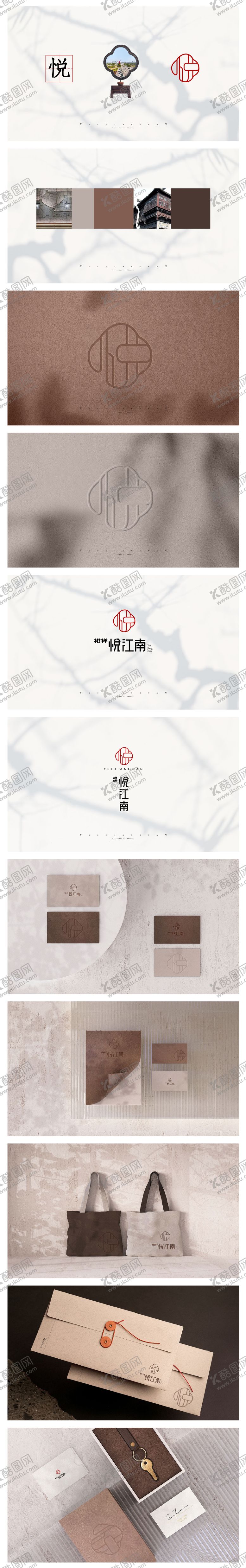 编号：34212804131815521810【酷图网】源文件下载-VI新中式设计