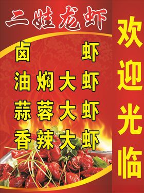 小龙虾灯箱