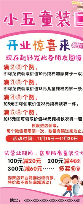 童装店展架