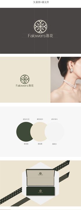 珠宝品牌VIS设计