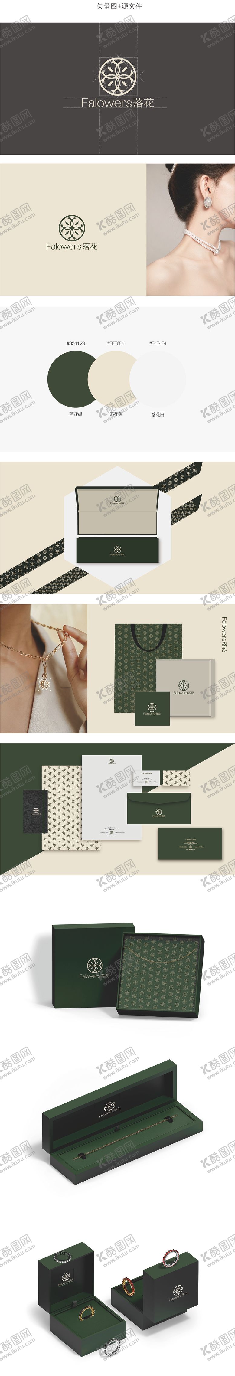 编号：25354904101948521756【酷图网】源文件下载-珠宝品牌VIS设计