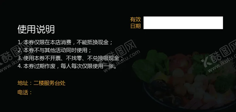 编号：99871504190214513142【酷图网】源文件下载-代金券
