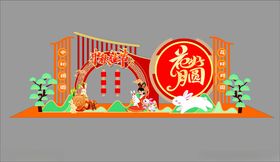 福字建筑景观贺新春