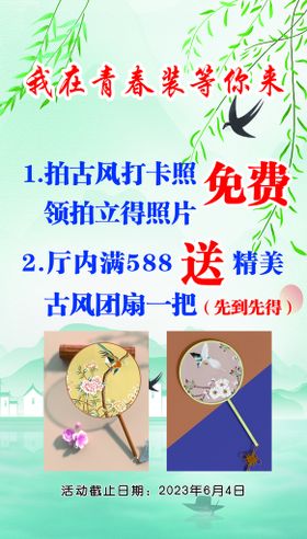 品牌活动