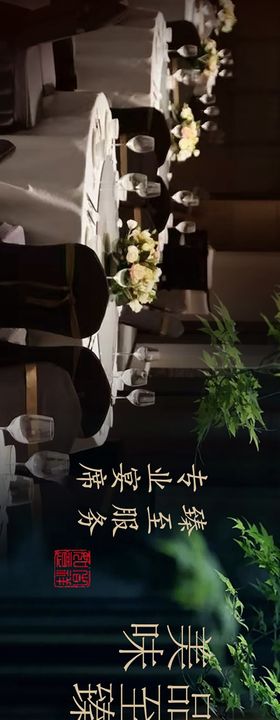点评宴会厅五连图长图海报
