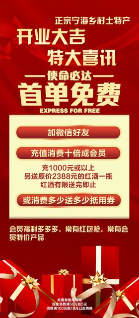 开业大酬宾首单免费活动