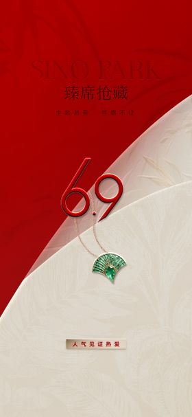 质感高端热销大字报海报