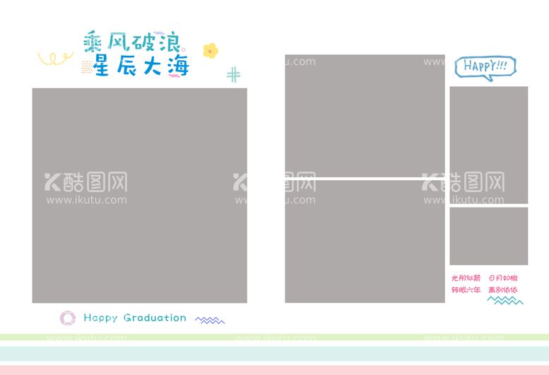 编号：47398610052341201902【酷图网】源文件下载-儿童毕业相册模板