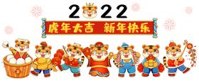 2022虎年老虎