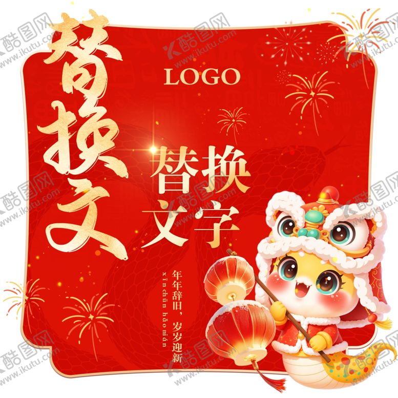 编号：66863403012012598446【酷图网】源文件下载-2025年举手牌