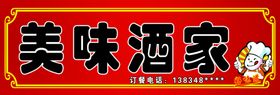 莫泰酒店LOGO招牌