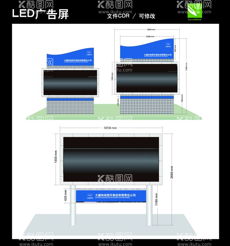 编号：14990211181715366170【酷图网】源文件下载-LED广告屏