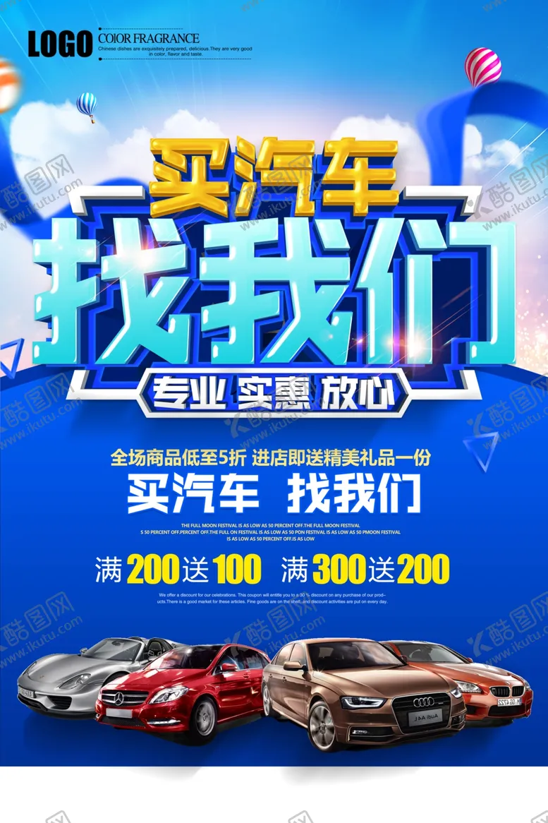 编号：44113306270453587340【酷图网】源文件下载-买汽车