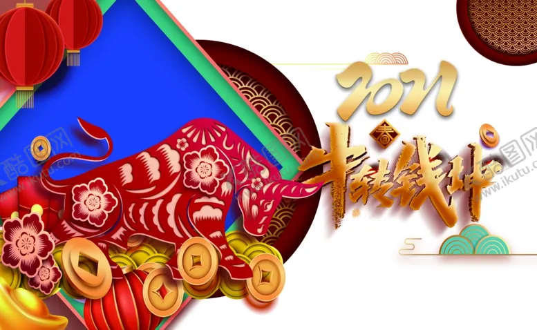 编号：53195504171217051688【酷图网】源文件下载-2021年牛年金牛免抠素材元素