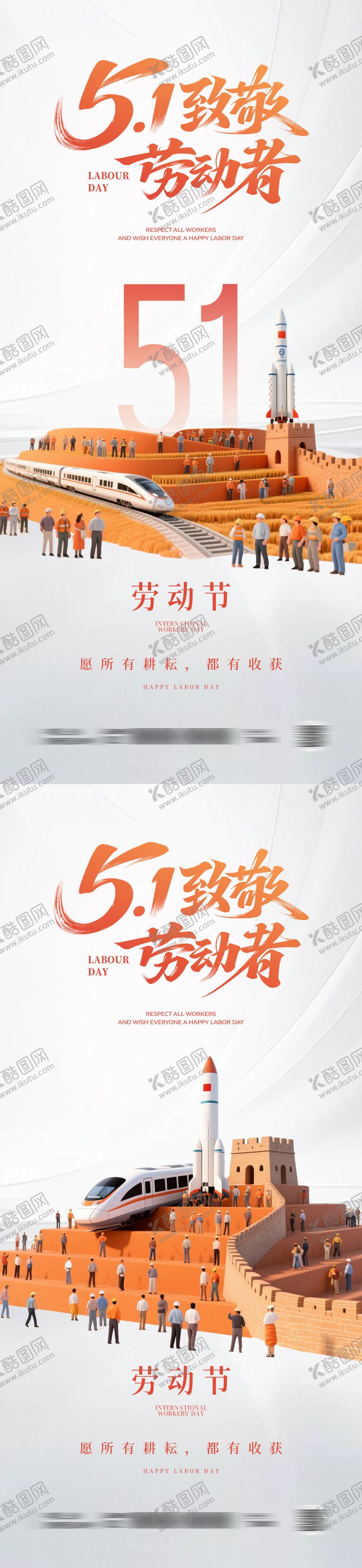 编号：98309104190215534175【酷图网】源文件下载-劳动节简约创意海报